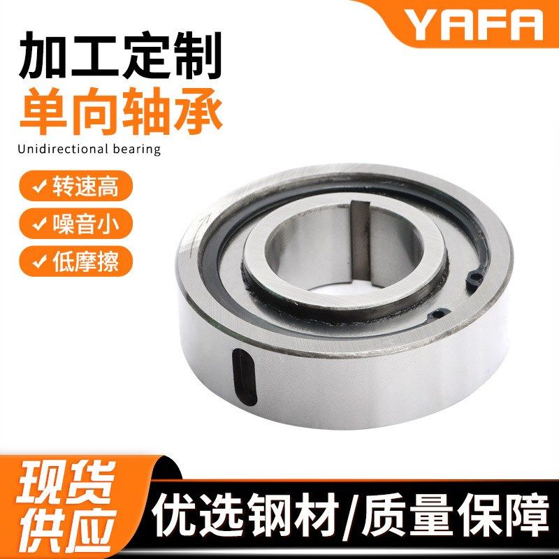 厂家a单向轴承ASNU12 15 17 20 25 30 35 40 45 50 60 70 80
