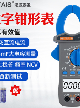 泰圣钳形电流表TS200/TS201/TS202高精度数R字交直流钳形表万用表