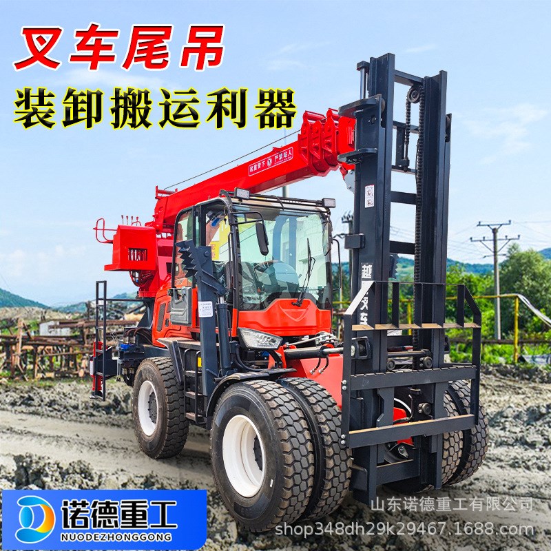 四驱3吨5吨越野叉车飞臂吊 多功能推高搬运O车柴油伸缩臂式后尾吊