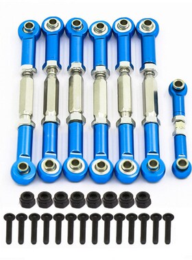 TRXXAS SLASHn 2WD 升级配件 全车 拉杆 铝合金 铝合金 改装配件