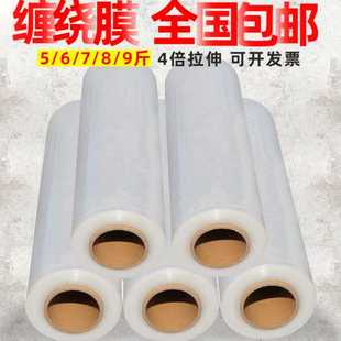 透明保护膜PE工业保鲜膜黑色拉伸膜 缠绕膜50cm宽塑料膜加厚打包装