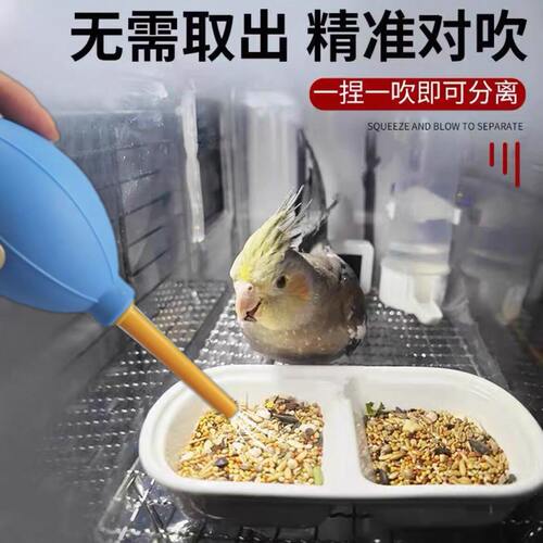 鸟粮吹壳器鹦鹉饲料吹壳神器谷子吹皮机小型谷壳分离吹谷机鸟粮