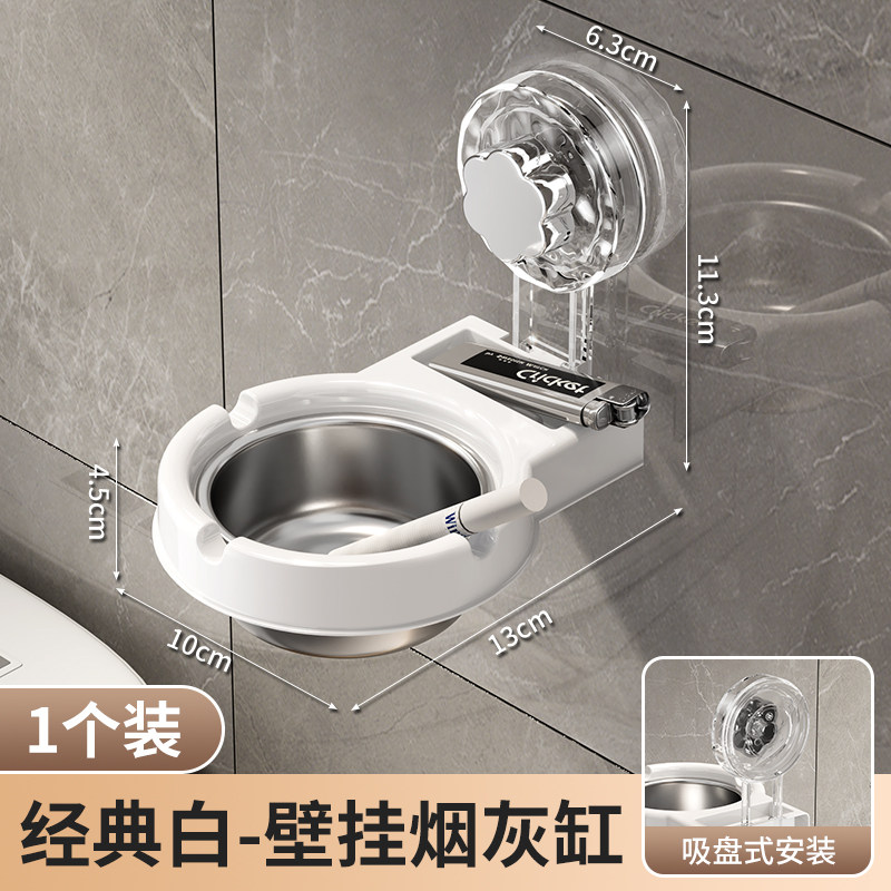 家用不锈钢烟缸烟灰缸免打孔挂壁式卫生间个性简约分体式架子吸烟