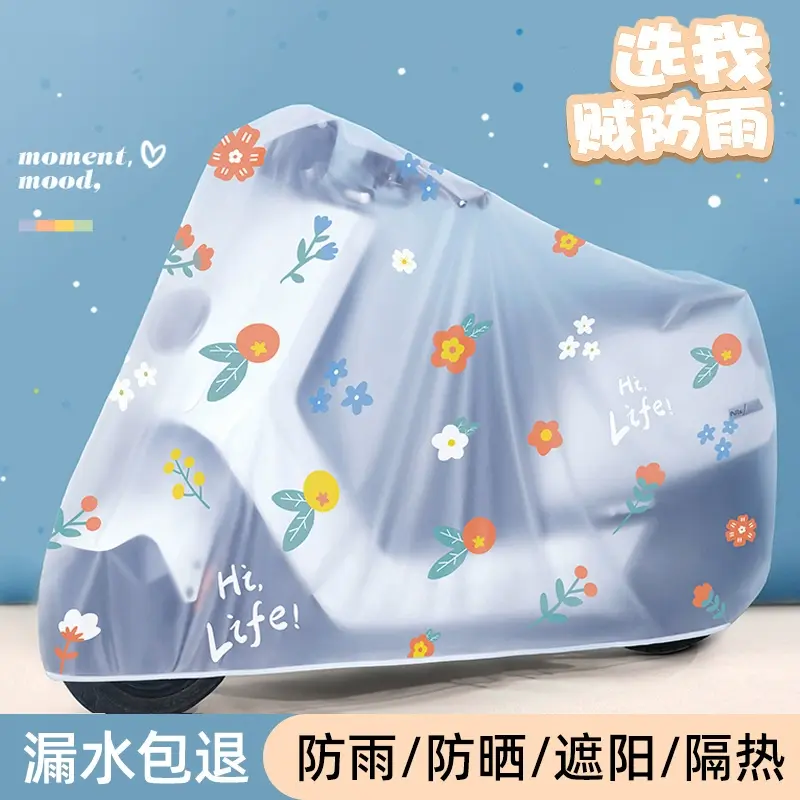 适用于爱玛雅迪台铃小牛9号电动车防雨罩防晒罩电瓶车冬季电车衣