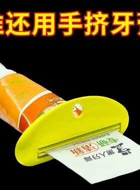 新款创意挤牙膏神器小样护手霜化妆品洗面奶挤压神器牙膏推夹器