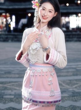 彝族苗族粉色女民族服表演套装