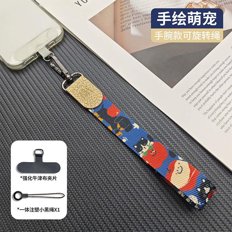 手绘萌宠花手机挂绳ins风手提绳结实耐用手腕绳户外防丢绳斜跨绳
