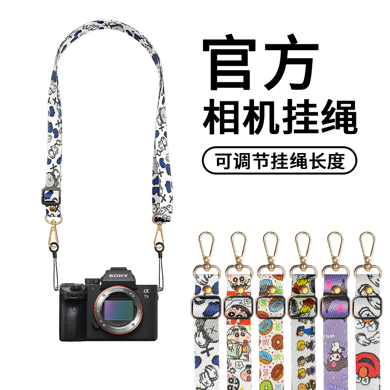 适用索尼ILCE-7M3相机背带可调节