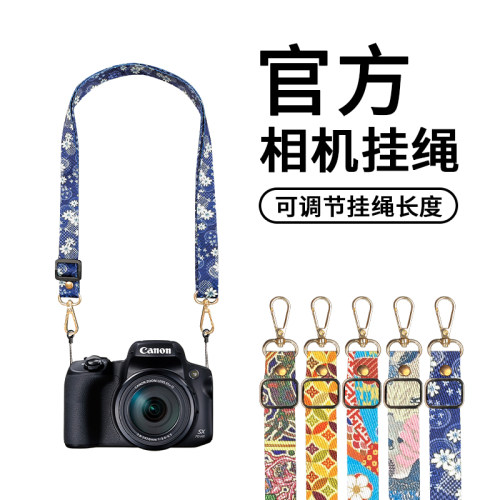 适用佳能SX70HS通用背带挂绳