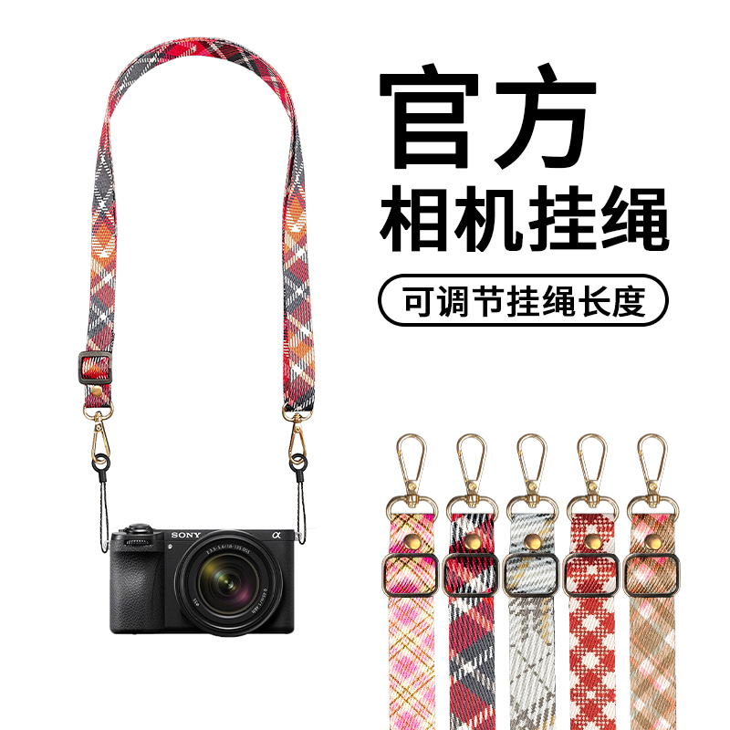 适用索尼ILCE-6700相机背带可调