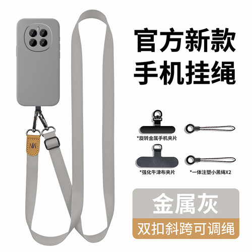 适用荣耀Magic7手机挂绳斜跨绳