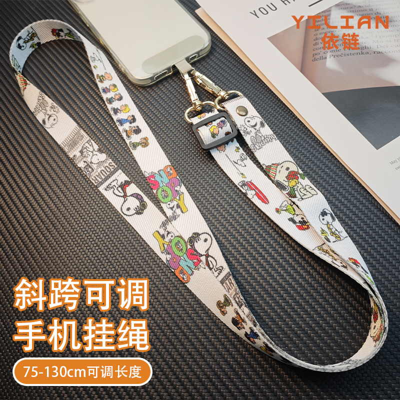 原创卡通史努比手机挂绳挂脖斜挎可调节不勒脖ccd微单相机绳