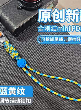 MINI PD快拆扣相机手腕绳适用于尼康Z6M3 Z7II Z30单反微单挂脖绳