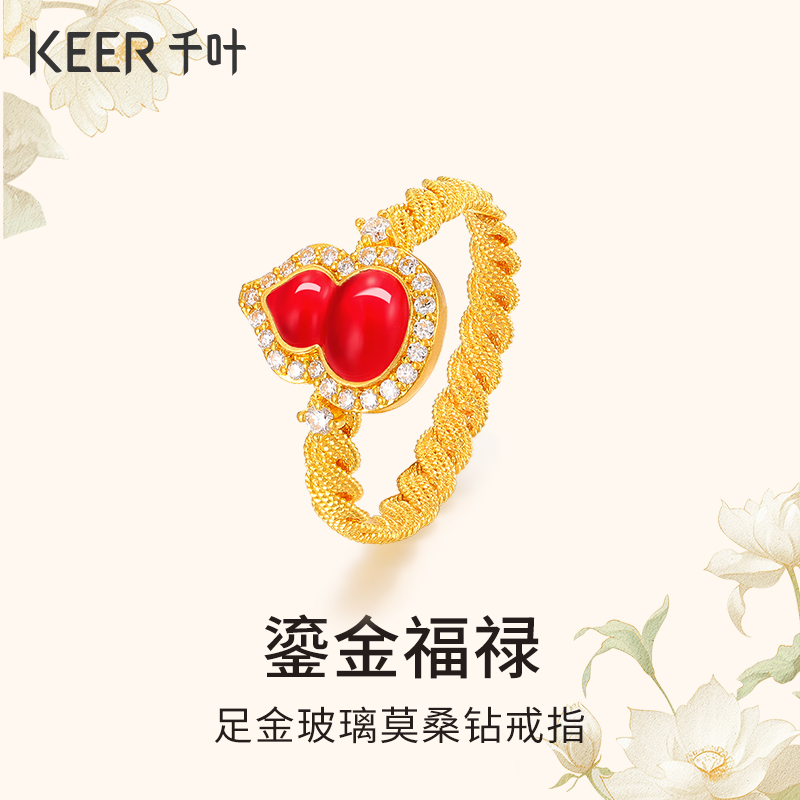 千叶珠宝黄金足金莫桑钻戒指