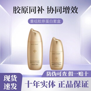 初曦重组胶原蛋白水光套盒新款重组胶原蛋白精华水精华液
