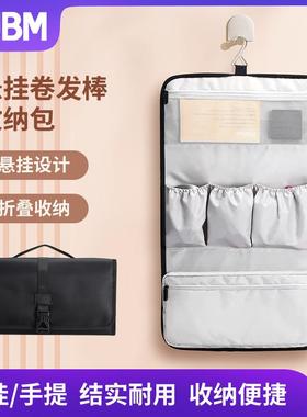 BUBM源头工厂卷发器收纳包吹风机收纳包旅行Airwrap卷发棒收纳包