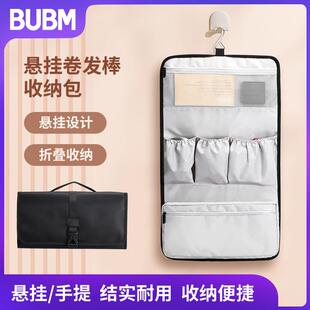 BUBM源头工厂卷发器收纳包吹风机收纳包旅行Airwrap卷发棒收纳包