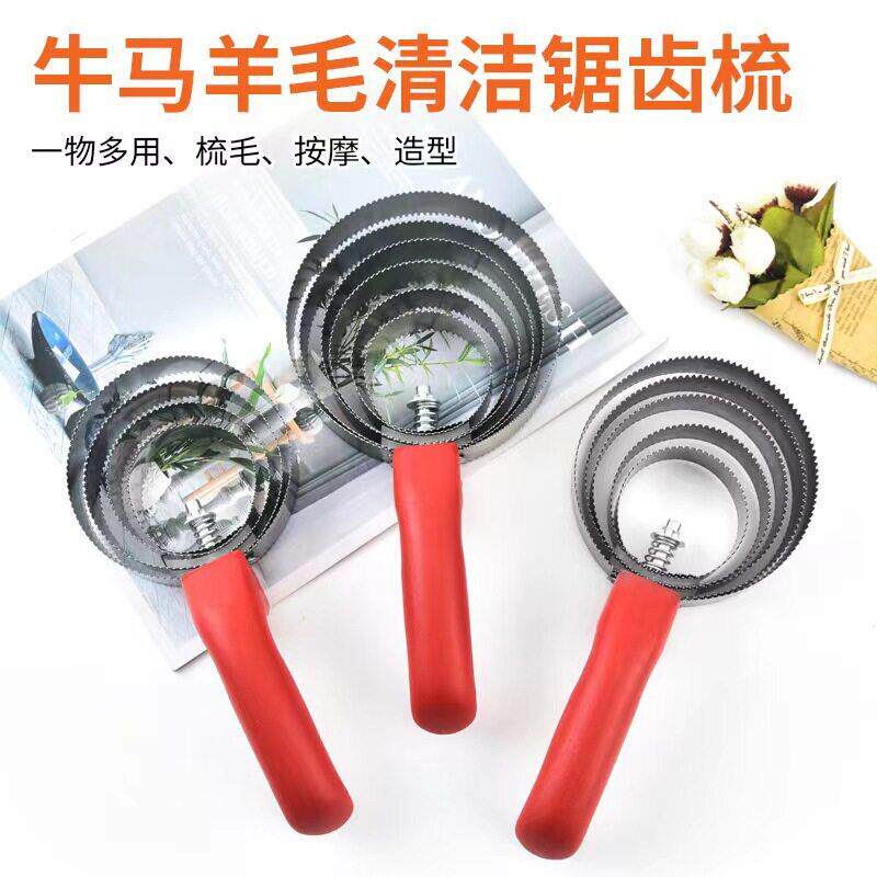 刮牛毛刷牛毛挠痒刷子羊牛马刮毛梳毛器马挠子牛体蹭痒刷兽用梳子