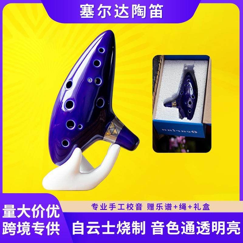 跨境热销专业陶笛乐器孔 12孔ac陶瓷初学者中音多孔专业演奏陶笛