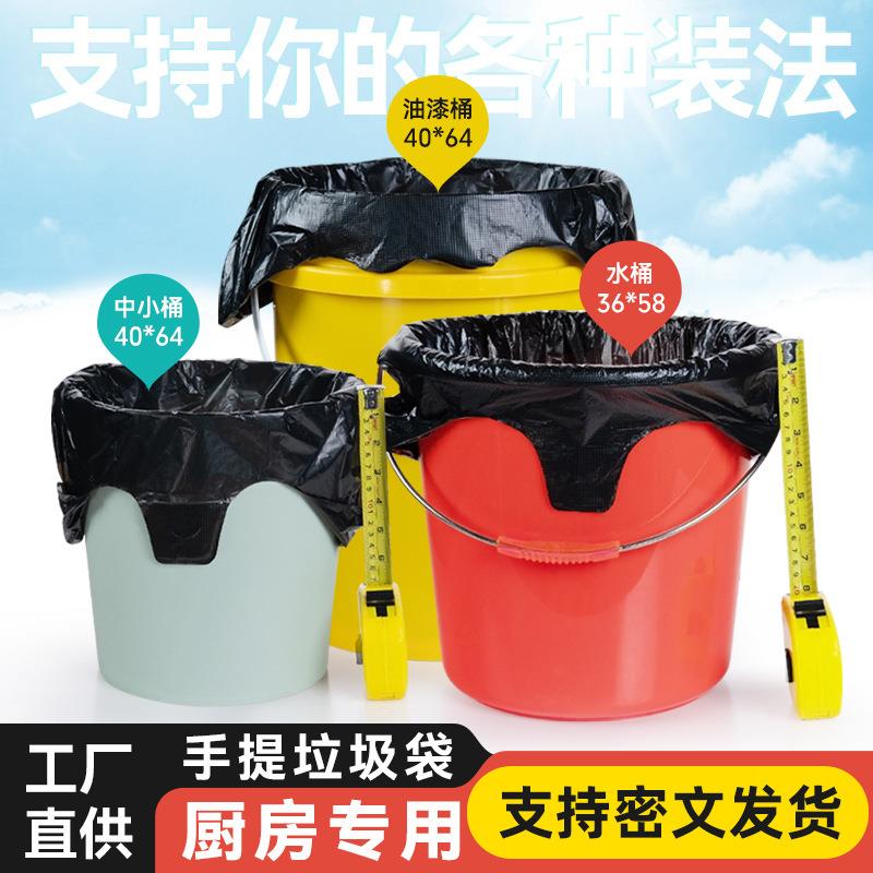 分销黑色家用垃圾袋 提水桶袋套油漆桶 手提加厚背心式塑料袋