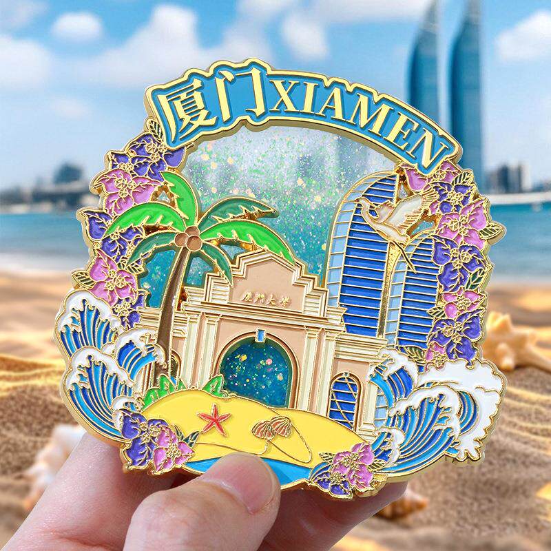 厦门流沙金属冰箱贴中国城市国潮文创烤漆国风国潮立体冰箱贴定制