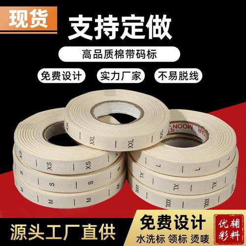 棉码数标服饰英文尺码 水洗唛印唛男女服装尺寸布标号码标XS-4XL