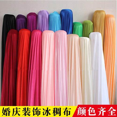 婚庆道具背景纱幔68D珠光冰稠冰丝布料桌布面料舞台帷幔吊顶装饰