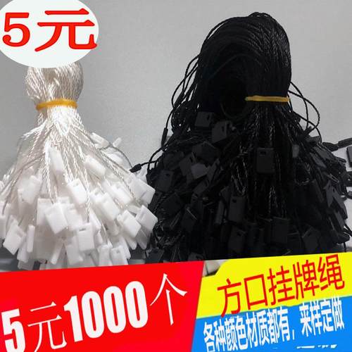 服装辅料吊牌线吊牌绳吊牌扣手穿绳子母扣手穿线吊粒吊绳涤纶材质