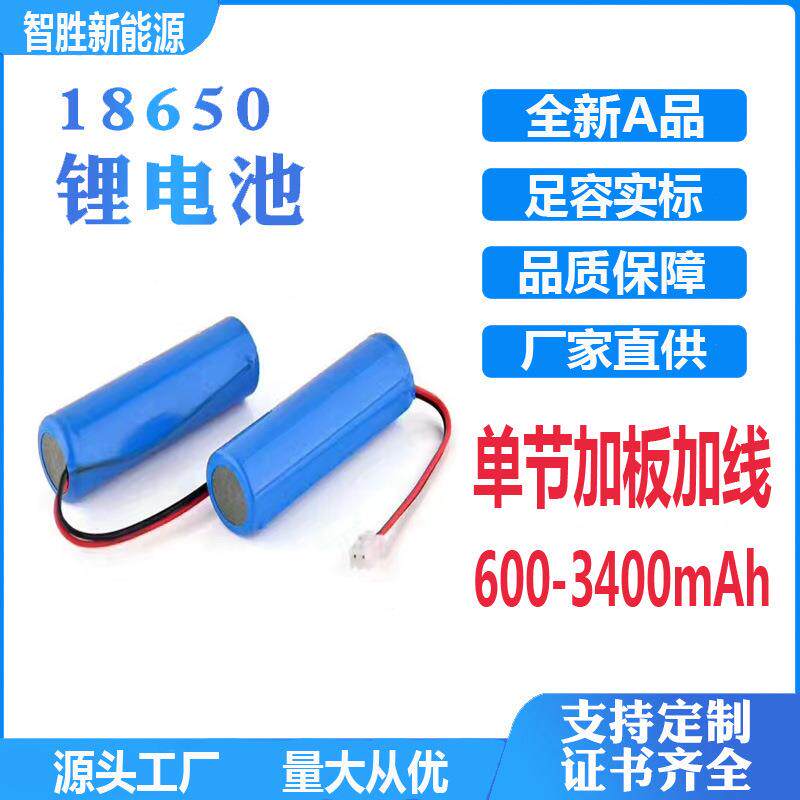 18650锂电池3.7v各种容量单节加保护板加线、 小风扇 、手电筒