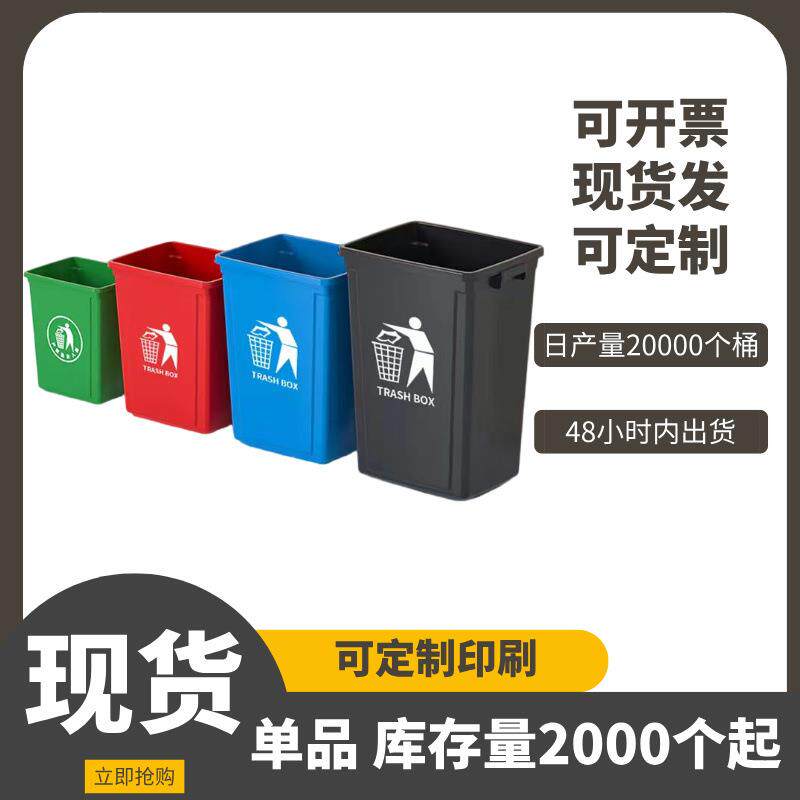 黑色垃圾桶长方形大容量垃圾桶家用户外餐饮大号分类带盖厨房客厅