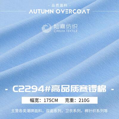 1*1罗纹布面料 40支针织弹力打底衫面料 时尚女装T恤针织布