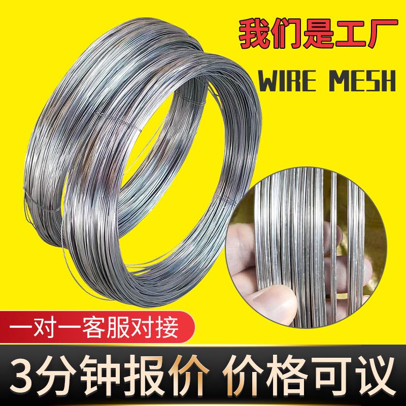 镀锌铁丝8号14号16号18号绑扎不锈钢铁丝Q195金属丝线低碳锌钢丝