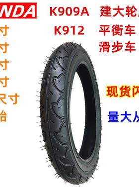 K909建大10*2.0儿童自行车轮胎12寸1.75滑步车外胎12-1/2*2-1/4