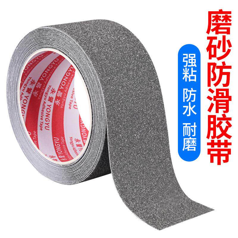 磨砂防滑胶带楼梯台PVC阶防滑警示胶带自粘浴室地板防滑贴