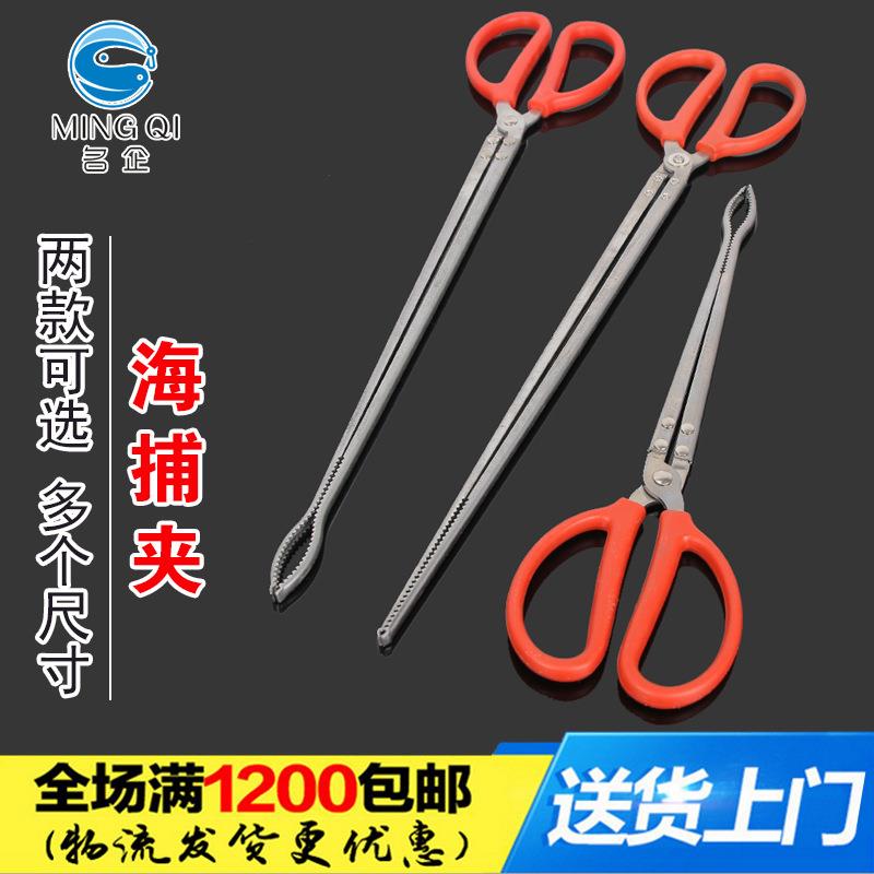 名企黄鳝夹螃蟹夹子赶海鳝鱼钳控鱼器泥鳅螃蟹龙虾夹鳝鱼夹子