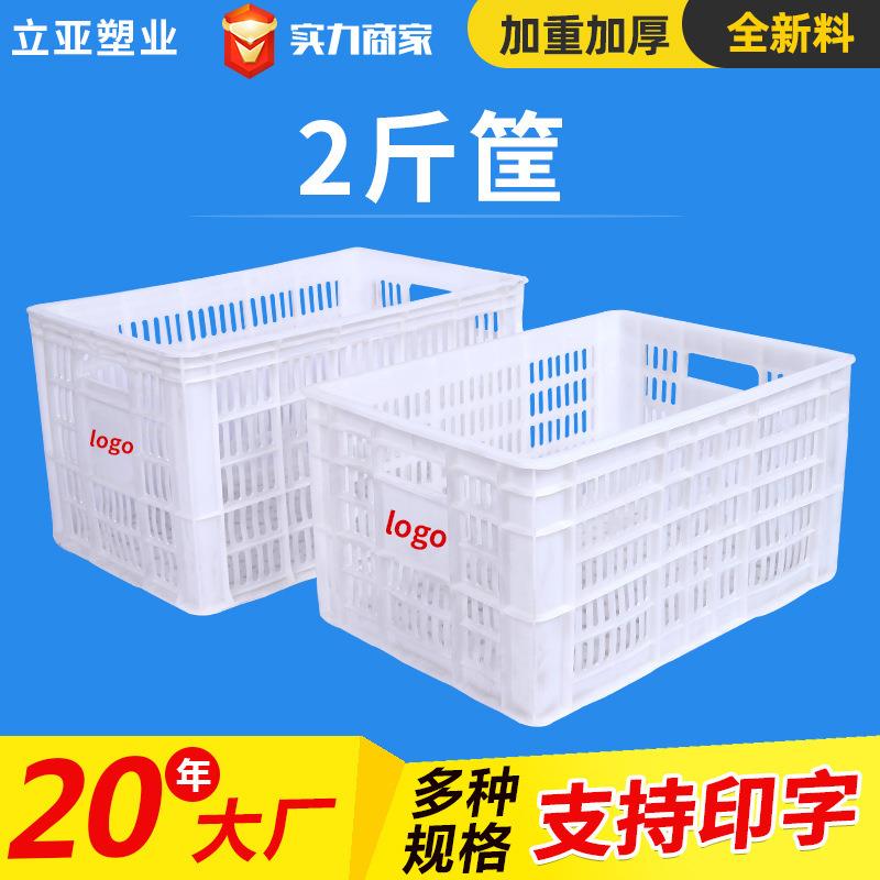 跨境货源2斤中筐物流筐小筐加重长方形塑料周转箱白色PE塑料筐子