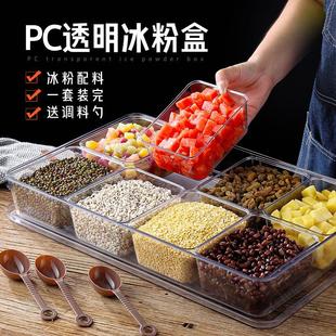 冰粉配料盒摆摊专用 装 材料收纳打包工具盒子商用水果捞调料带盖