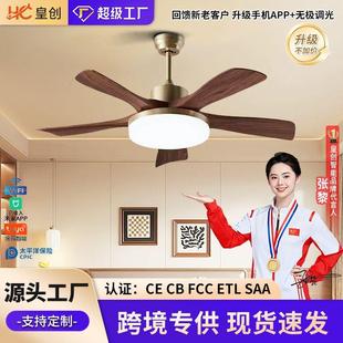 中古风吊扇灯客厅餐厅极简电扇灯卧室房间智能变频遥控带风扇吊灯