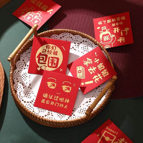 结婚堵门小红包利是封接亲开门专用2021新款个性创意婚礼庆红包袋