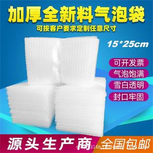 膜小泡沫袋双层泡泡袋 25cm100个加厚防震透明气泡袋打包装