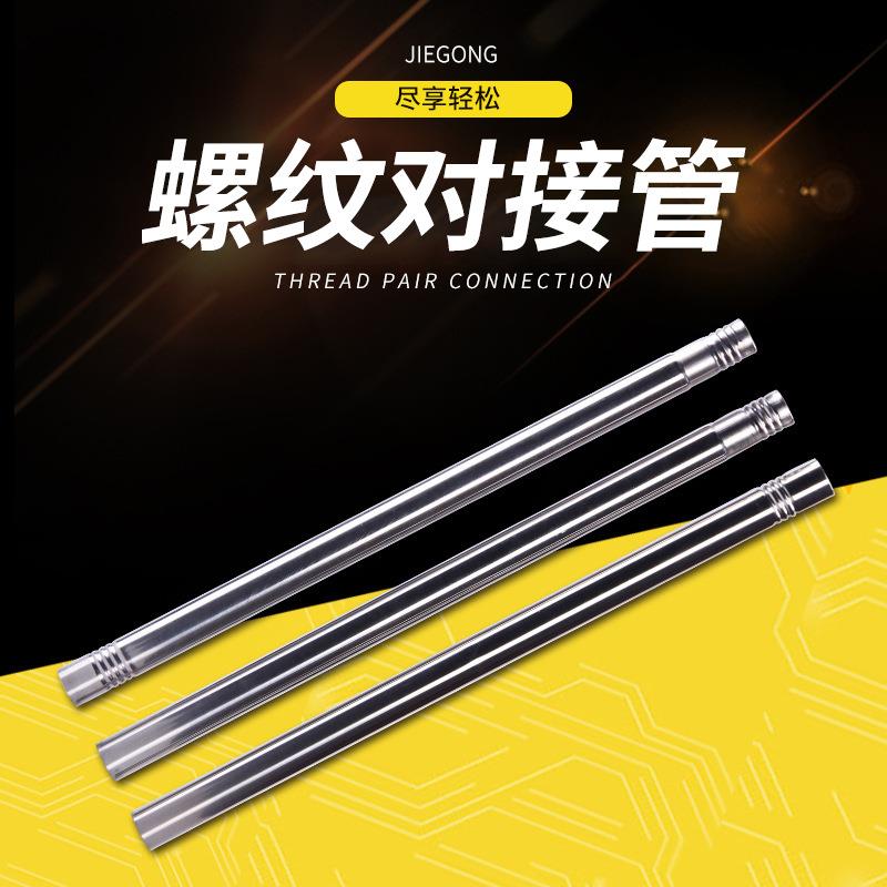 捷功拖把配件三节平板拖把杆不锈钢管螺纹杆拖把用品三节杆