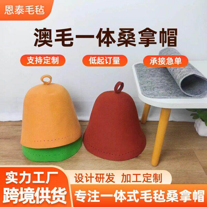 跨境毛毡桑拿帽浴帽吸水隔热日本温泉毛毡浴帽汗蒸浴帽Sauna hat