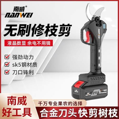 南威跨境无刷电动修枝剪手持无线充电式锂电园林修剪刀锂电果枝剪
