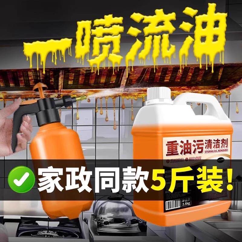 饭店重油污清洗剂工业设备油烟机械强力清洁除油剂厨房去油污大桶