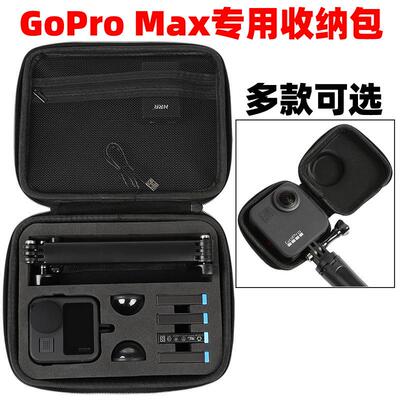 适用于gopromax收纳包gopro全景运动相机配件max便携迷你收纳盒