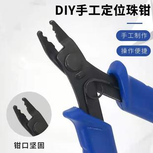 珠宝首饰钳子 PVC手柄钩钳 家用尖嘴钳线路维修钳diy珠宝钳