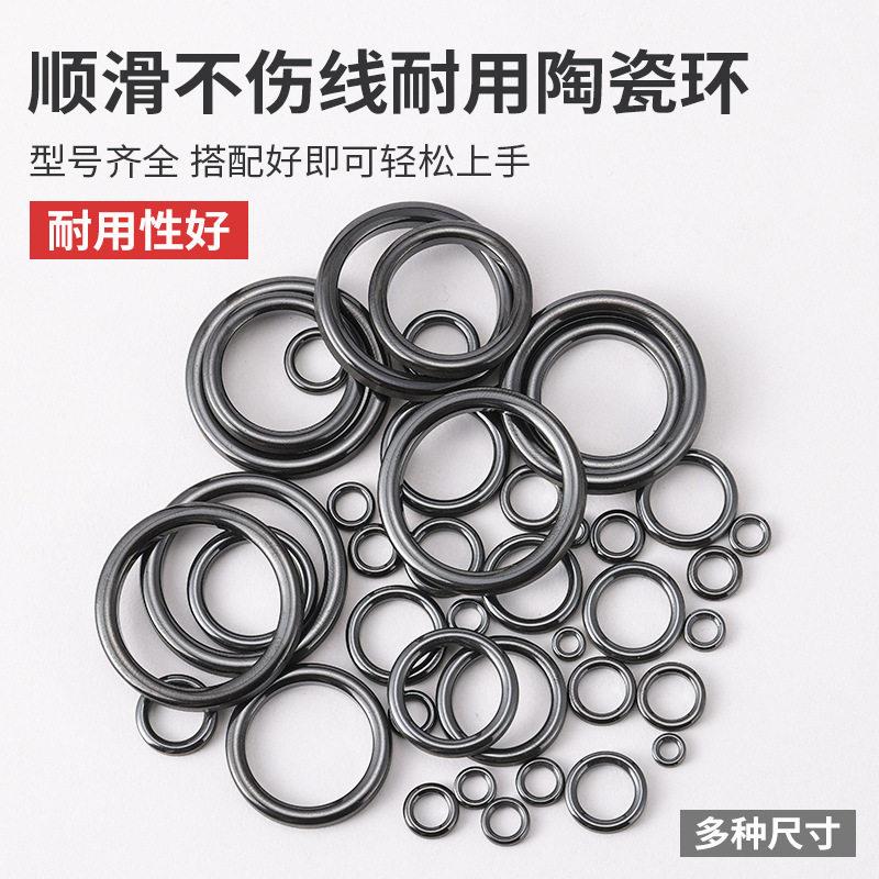 路亚陶瓷环套装导环过线环导眼修复环鱼竿路亚配件海竿矶钓瓷环
