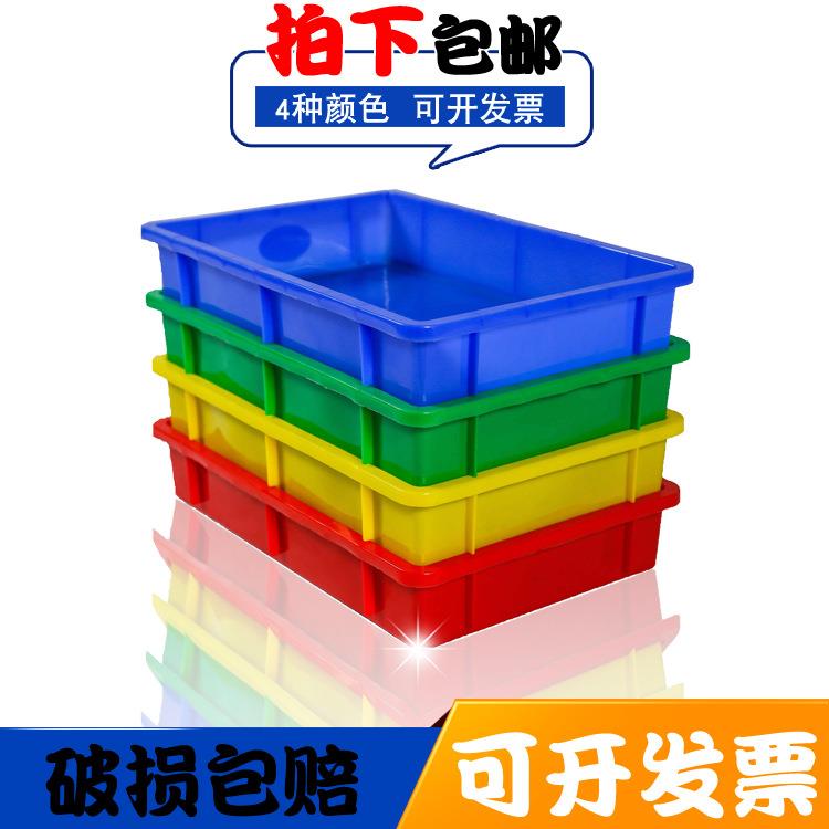 供应塑料方盘周转盒展示浅盘物料框五金盒子加厚养殖盘冷冻胶盘子