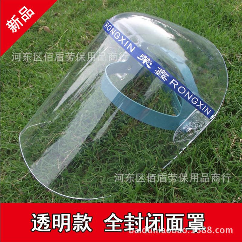全透明电焊面罩建筑矿山石料防护面罩面屏有机玻璃面罩面屏面具