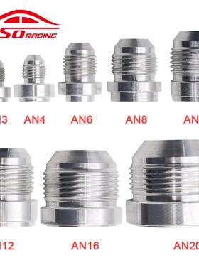 汽车改装铝合金油箱油管焊接头AN3AN4 AN6 AN8 AN10 AN12AN16AN20